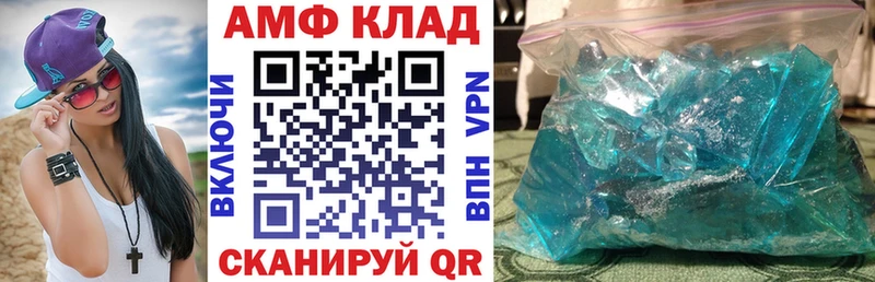 АМФЕТАМИН 97% Дальнереченск