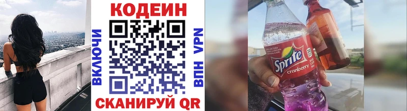 Кодеин напиток Lean (лин)  хочу   Дальнереченск 