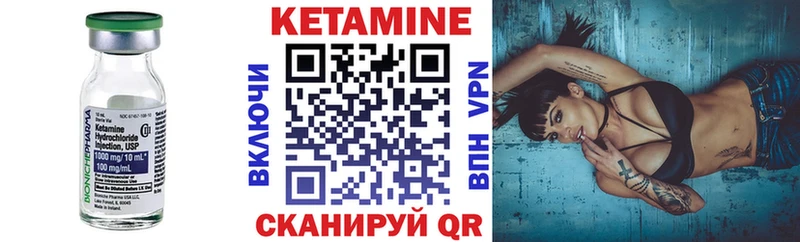 КЕТАМИН VHQ  Дальнереченск 