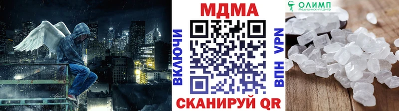 закладка  Дальнереченск  MDMA кристаллы 