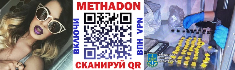 Метадон VHQ Дальнереченск
